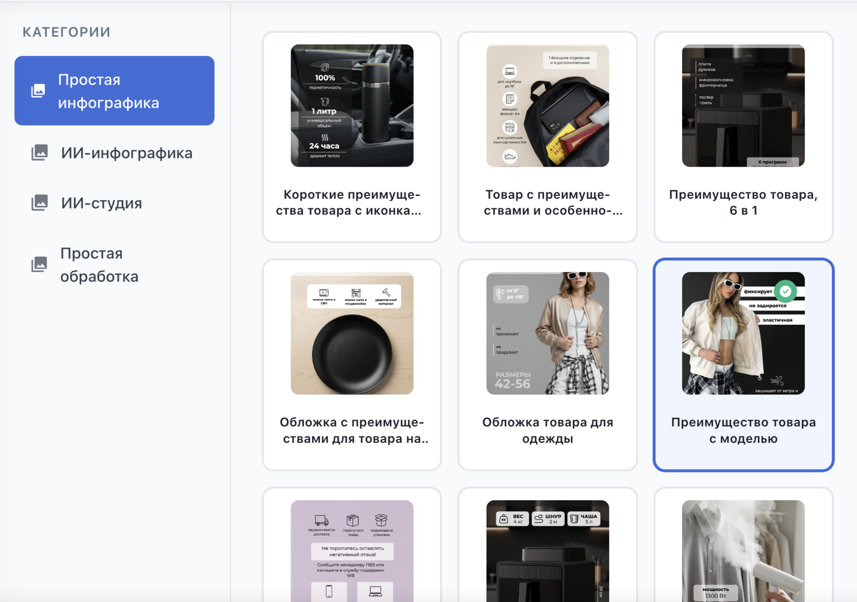 Множество шаблонов для разных случаев