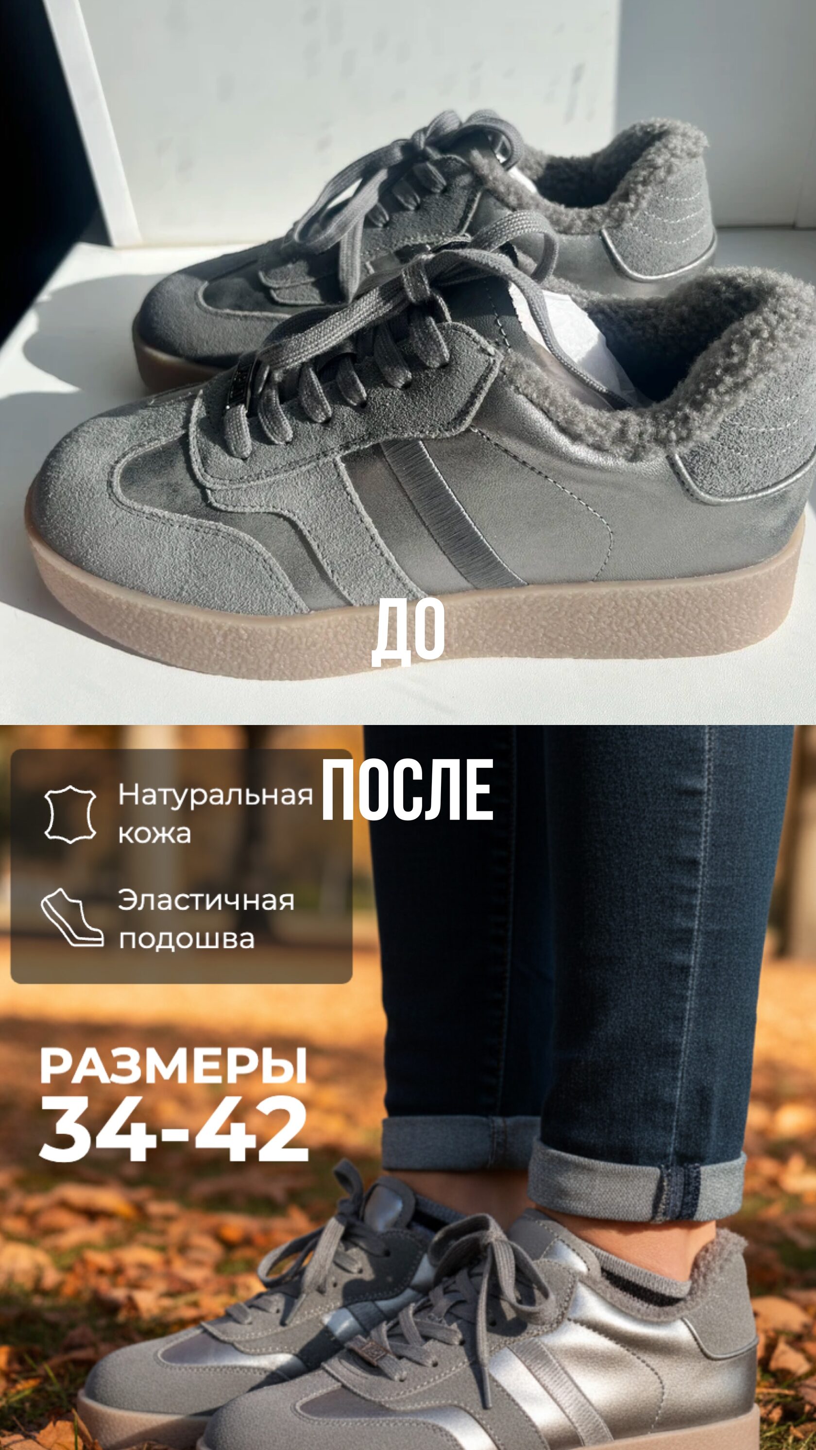 ДО и ПОСЛЕ 1