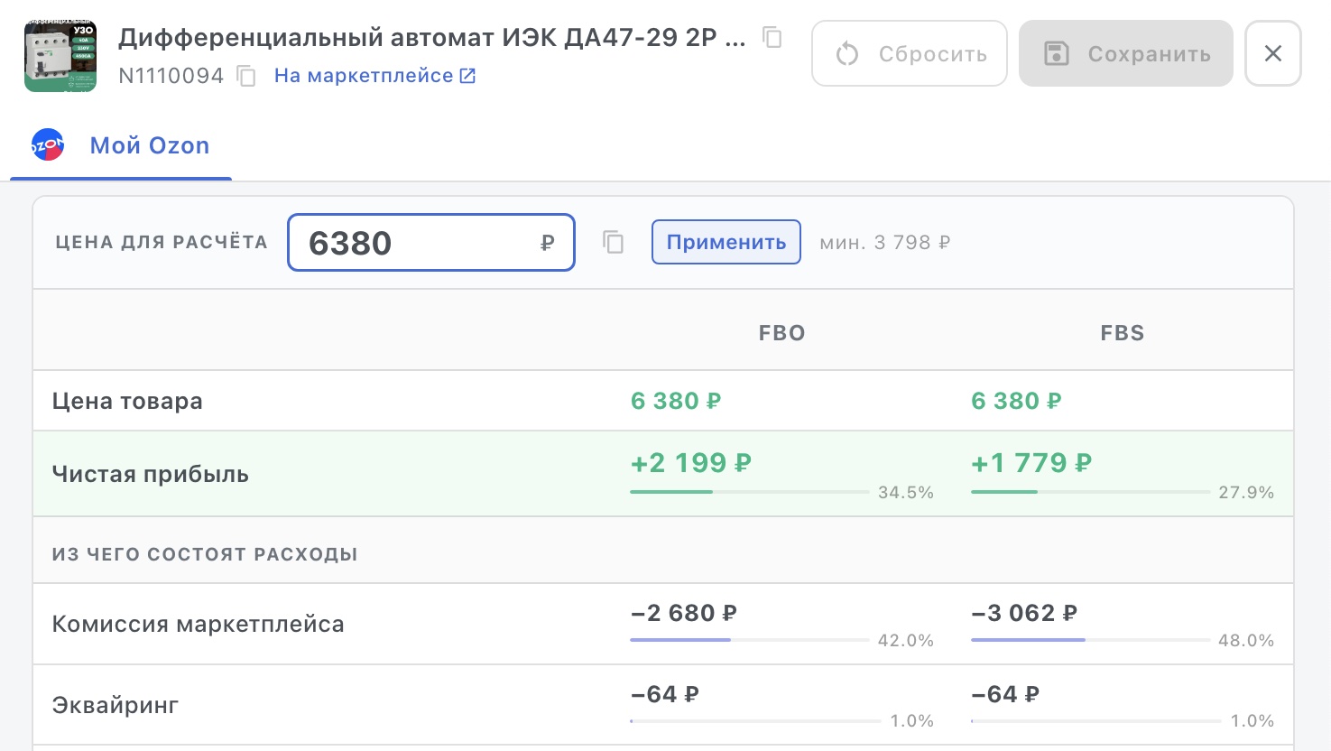 Меняйте цену — видьте результат до публикации
